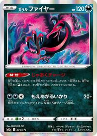 Near Mint Galarian Moltres - 079/172 [079/172] None