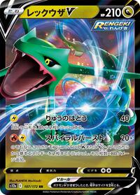 Near Mint Rayquaza V [107/172] Double Rare