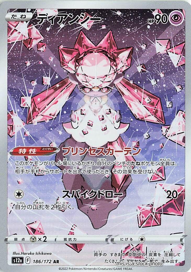 Diancie - 186/172