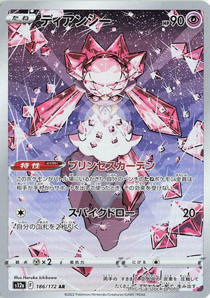 JP Holofoil Near Mint Diancie - 186/172 [186/172]