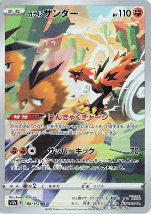 JP Holofoil Near Mint Galarian Zapdos - 188/172 [188/172]