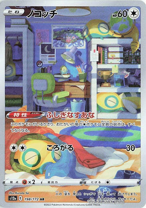 Japanese 198/172 Dunsparce Art Rare