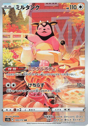 JP Holofoil Near Mint Miltank - 199/172 [199/172]