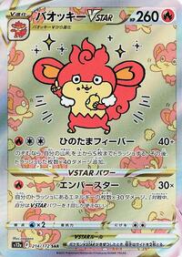 Near Mint Simisear VSTAR - 214/172 [214/172] Special Art Rare