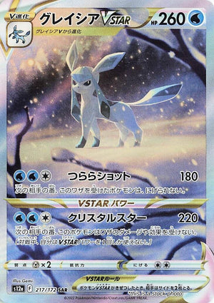 JP Holofoil Near Mint Glaceon VSTAR [217/172]
