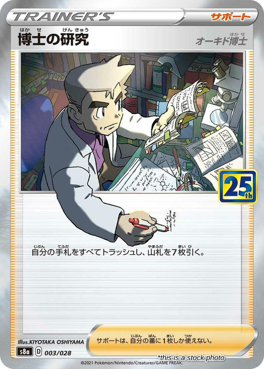 Professor's Research - 003/028