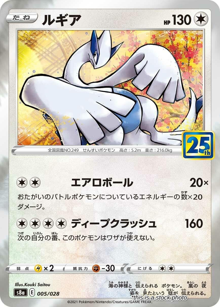 Lugia