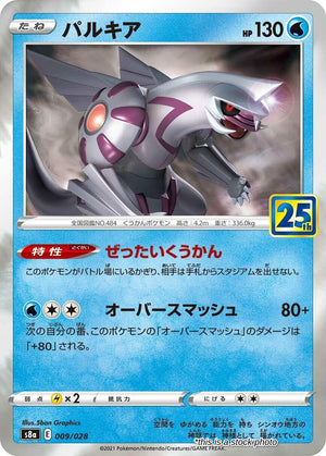 Japanese 009/028 Palkia None