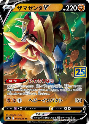 Japanese 019/028 Zamazenta V Double Rare