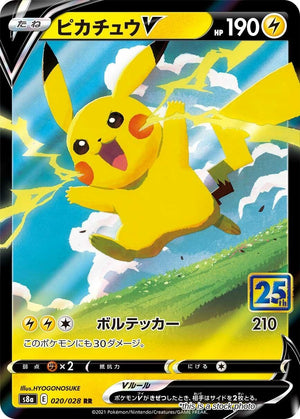 Japanese 020/028 Pikachu V Double Rare