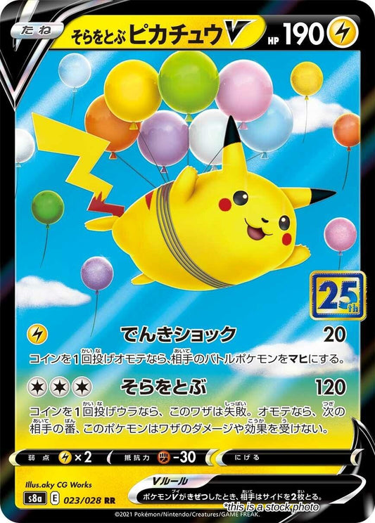 Flying Pikachu V