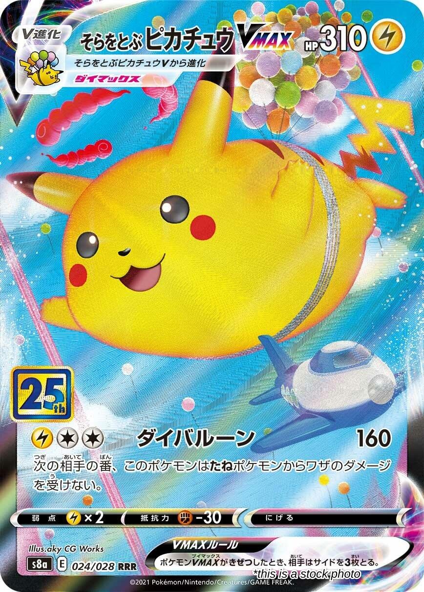 Flying Pikachu VMAX