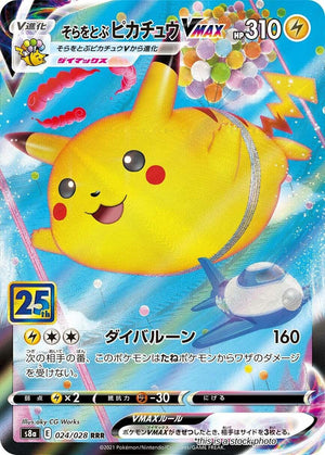 Japanese 024/028 Flying Pikachu VMAX Triple Rare