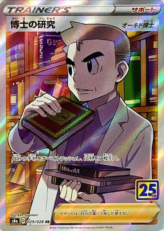 Professor's Research - 029/028