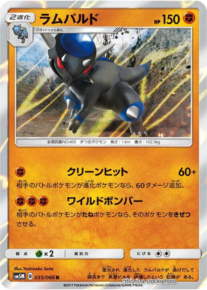 Near Mint Rampardos [035/066] Rare