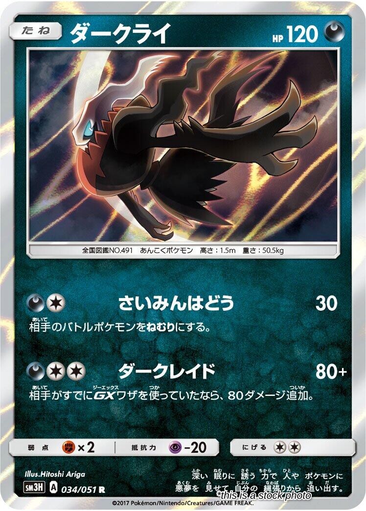 Darkrai