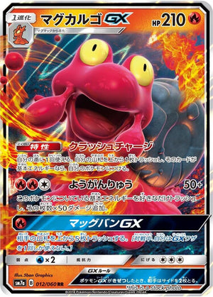 JP Holofoil Near Mint Magcargo GX - 012/060 [012/060]