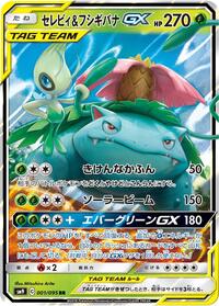 Near Mint Celebi & Venusaur GX - 001/095 [001/095] Double Rare
