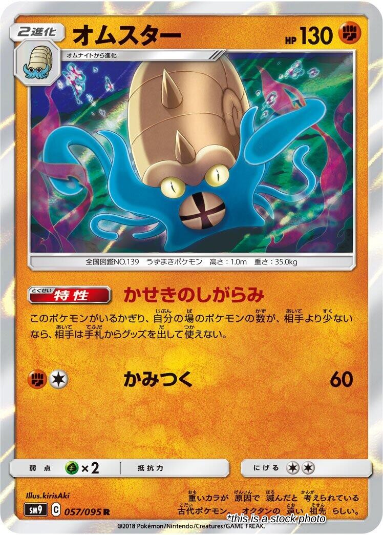 Omastar