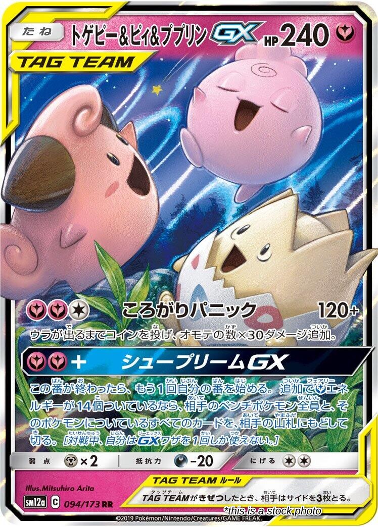 Togepi & Cleffa & Igglybuff GX - 094/173
