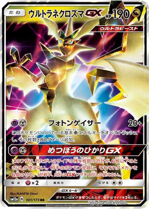 Japanese 101/173 Ultra Necrozma GX Double Rare