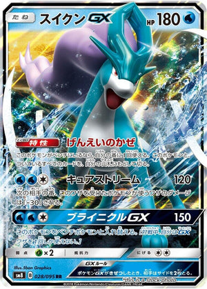 JP Holofoil Near Mint Suicune GX - 028/095 [028/095]