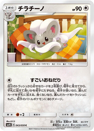 Lightly Played Cinccino [043/050] Common