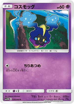JP Normal Lightly Played Cosmog [026/060]