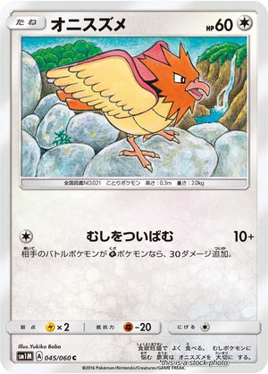 JP Normal Near Mint Spearow [045/060]