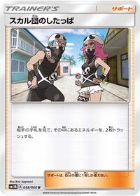 Descriptive image text
