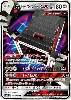 JP Holofoil Near Mint Stakataka GX - 060/096 [060/096]
