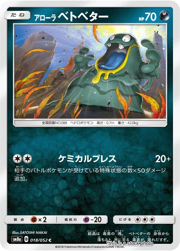 Alolan Grimer