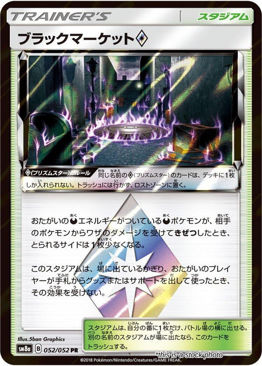 Black Market