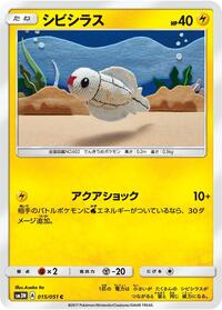 Lightly Played Tynamo [015/051] Common