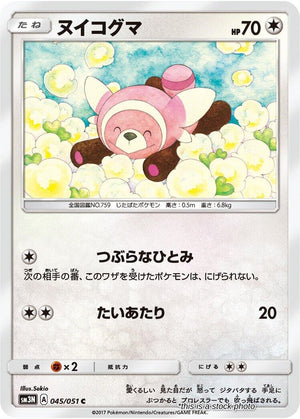 Near Mint Stufful [045/051] Common