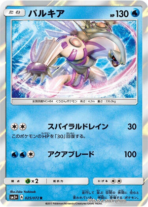 JP Holofoil Near Mint Palkia [025/072]