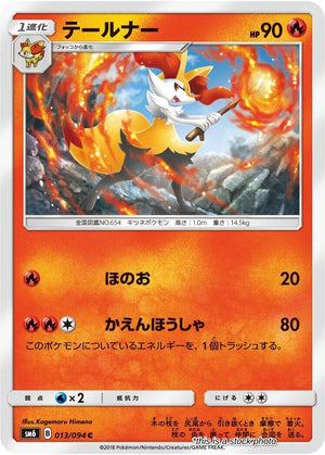 JP Normal Near Mint Braixen - 013/094 [013/094]