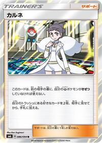 Diantha - 086/094