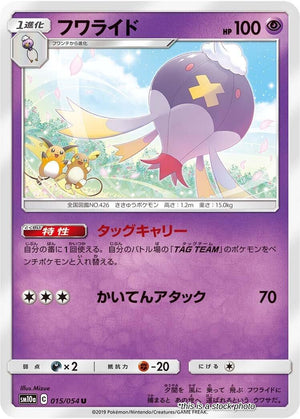 JP Normal Near Mint Drifblim [015/054]
