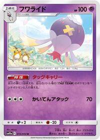 Near Mint Drifblim [015/054] Uncommon