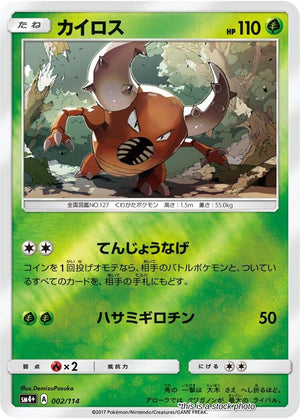 Near Mint Pinsir [002/114] None