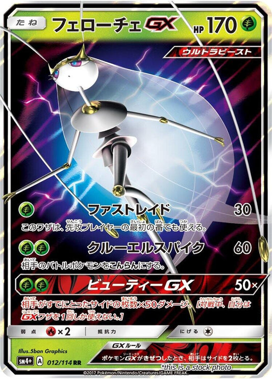 Pheromosa GX - 012/114