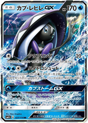 JP Holofoil Near Mint Tapu Fini GX [027/114]