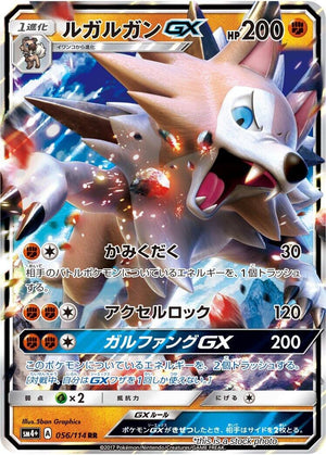 JP Holofoil Near Mint Lycanroc GX - 056/114 [056/114]