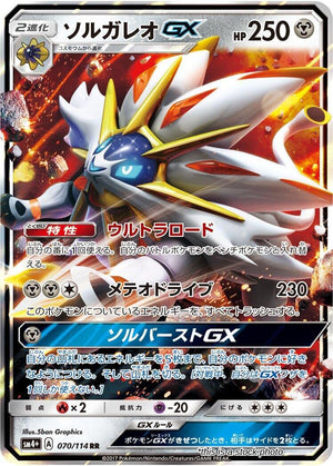JP Holofoil Near Mint Solgaleo GX - 070/114 [070/114]