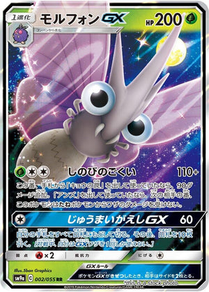 JP Holofoil Near Mint Venomoth GX - 002/055 [002/055]