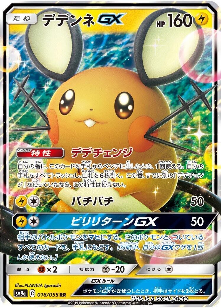 Dedenne GX - 016/055
