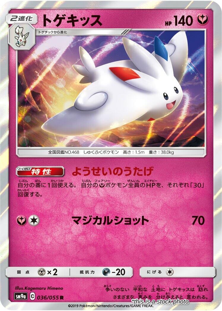 Togekiss