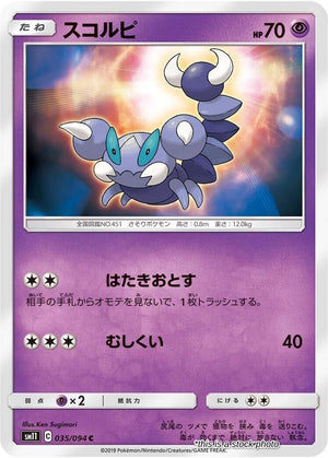 JP Normal Near Mint Skorupi [035/094]