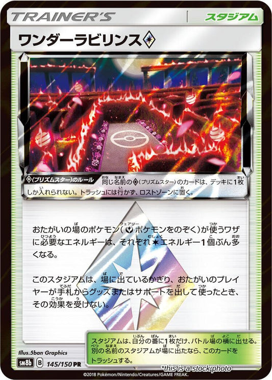 Wondrous Labyrinth